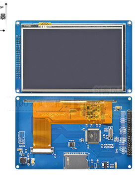 5寸TFT液晶屏模块 带触摸各单片机直接驱动分辨率800*480 SSD1963