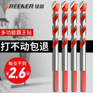 绿林瓷砖钻头开孔霸王合金三角6mm混凝土打孔玻璃水泥大全手电钻