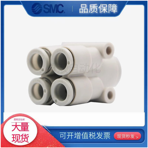 SMC五通快插接头KQ2UD04-06A KQ2UD06-08A KQ2UD04/06-00A-01-02A