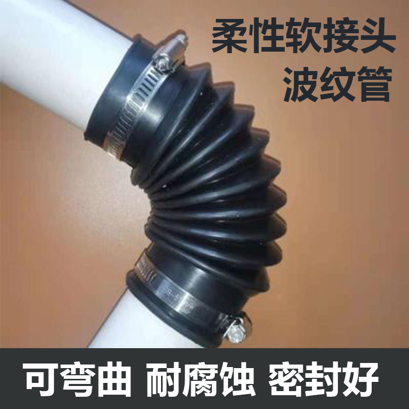 橡胶波纹管软连接PVC排水管50 75 90 110下水管快接头伸缩螺纹管