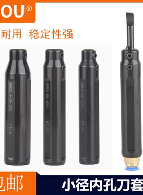 LZOU小径镗刀套内孔车床刀套SHB16 20 22 25 25.4内冷小孔径刀杆