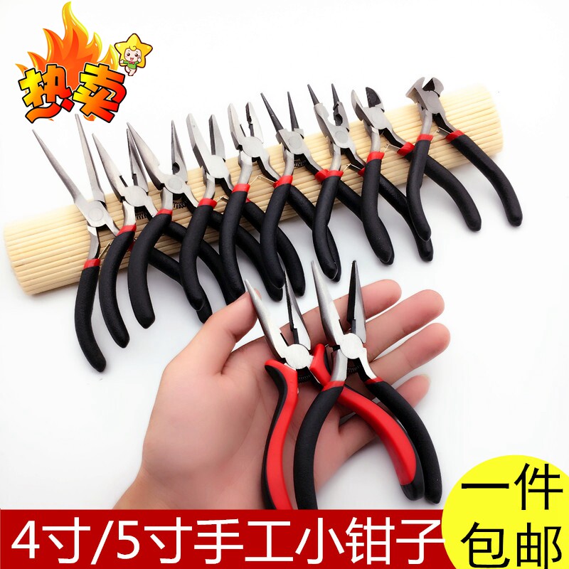 小钳子子 小号随身组合弯头斜嘴钳钳平尖嘴钳子手工活平头小型