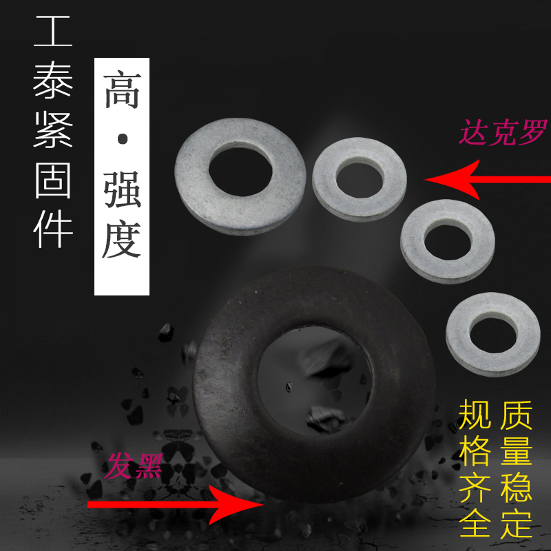 碟簧蝶形垫片盘发黑平达