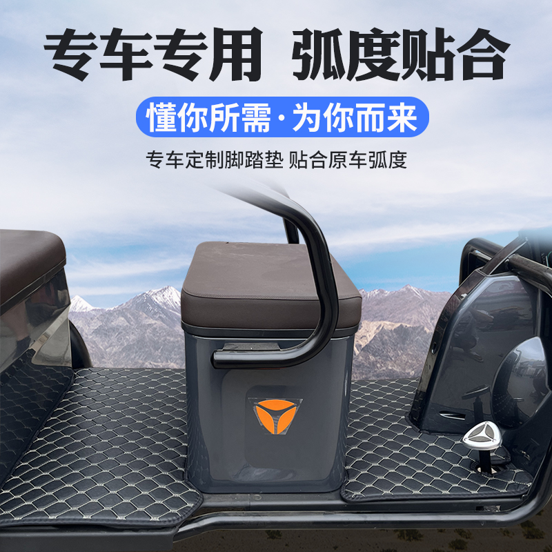 电动三轮车脚垫专用脚踏