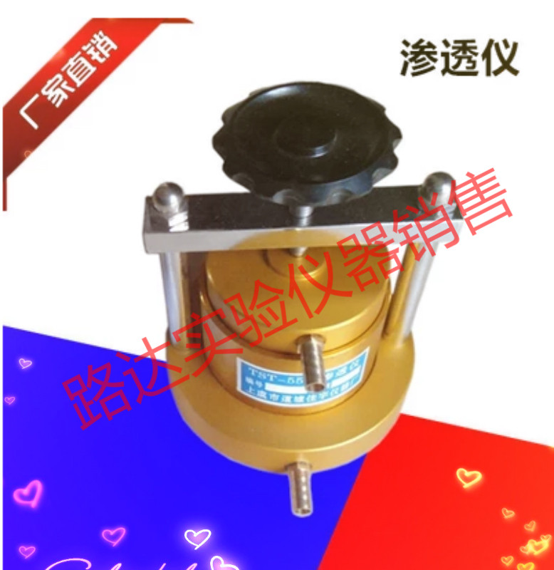 TST-55型土壤渗透仪 (变水头) 带渗透环刀和接水胶管 透水石配件