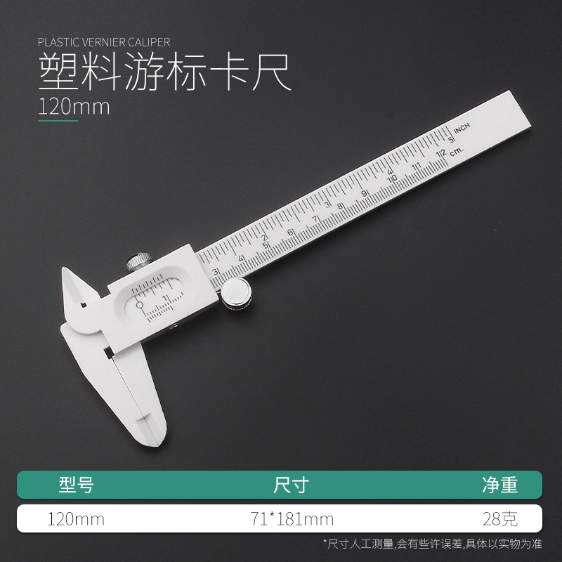 文玩卡尺铜高精度便携式