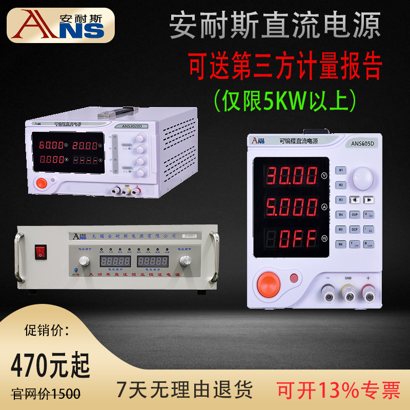 0-600V20A可编程电源1000V150A高压可编程直流电源SPCI协议直流稳