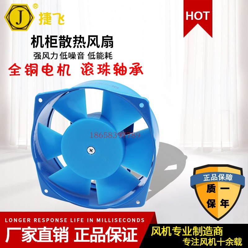 苏州捷飞150 200FZY2-D 4-D 7-D成套箱变柜体轴流风机 电焊机风扇