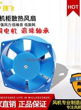 苏州捷飞150 200FZY2-D 4-D 7-D成套箱变柜体轴流风机 电焊机风扇