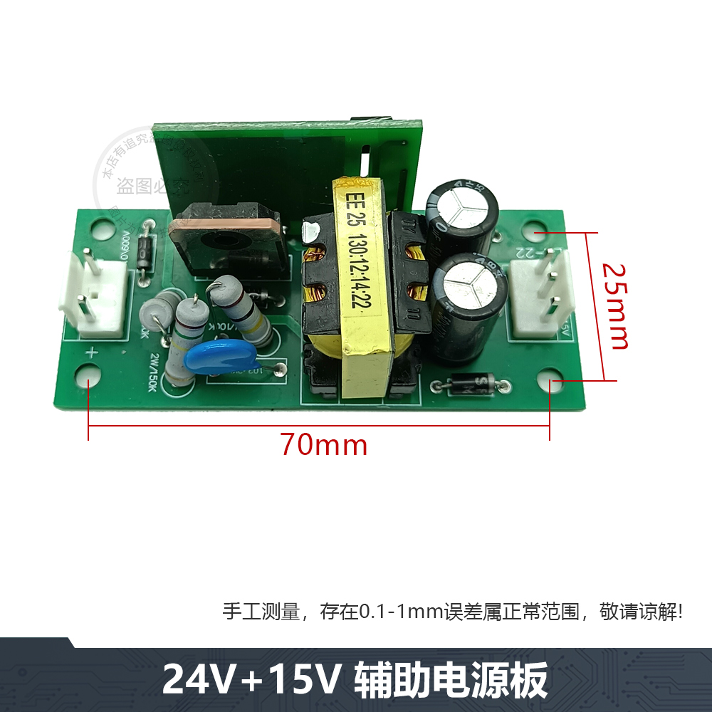逆变焊机开关电源板辅助