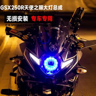 适用铃木GSX250R摩托车大灯总成改装 LED双光透镜天使之眼恶魔之眼