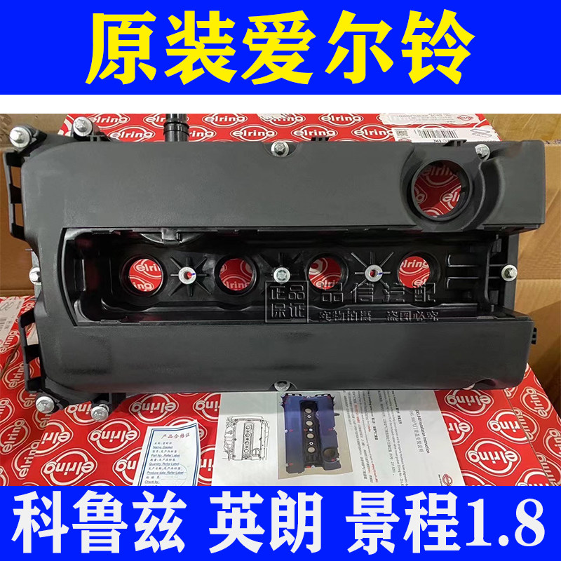适配雪佛兰科鲁兹新景程