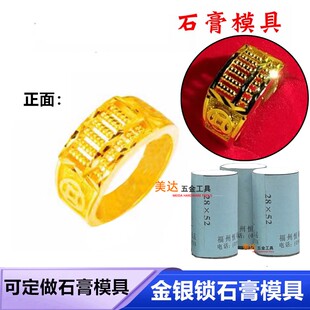 小红书爆款算盘戒指石膏模具招财进宝戒指男女士戒指首饰古法经典