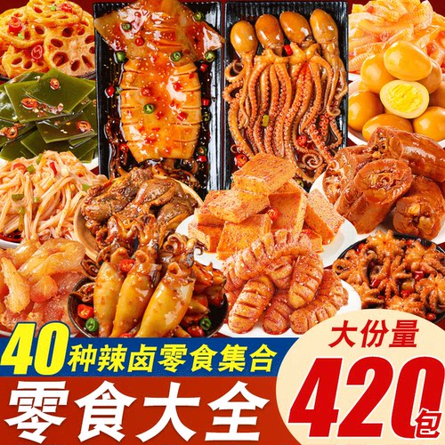 辣卤味零食大礼包整箱组
