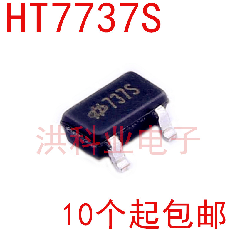 全新原装 HT7737S SOT23-3 丝印737S 线性稳压IC 配套 可直拍.