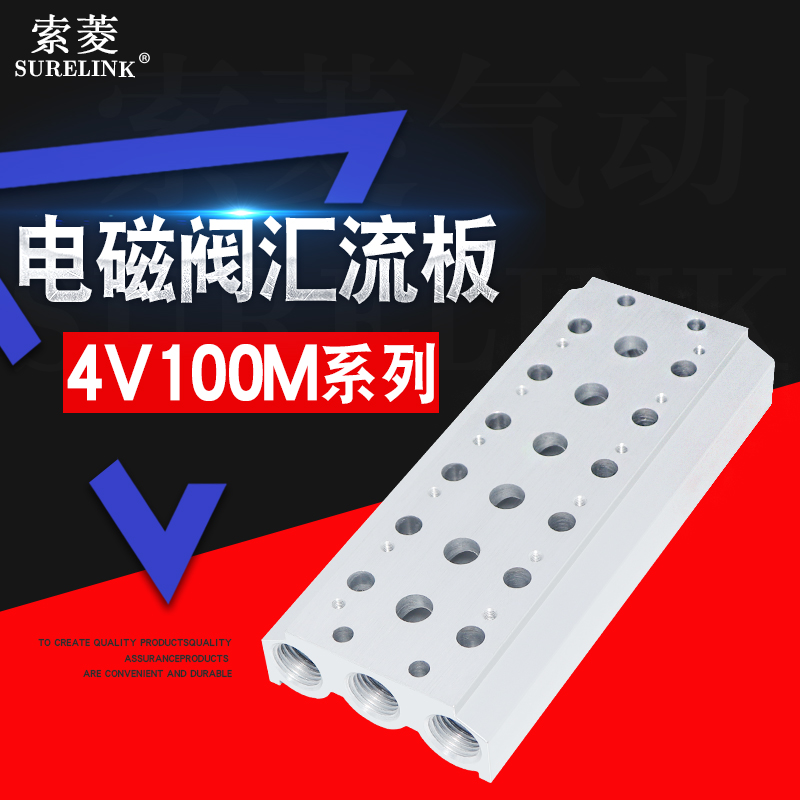 4V110M系列/110/120/130汇流板100M200M-2F3F4F5F6F7F8F9F10F电磁