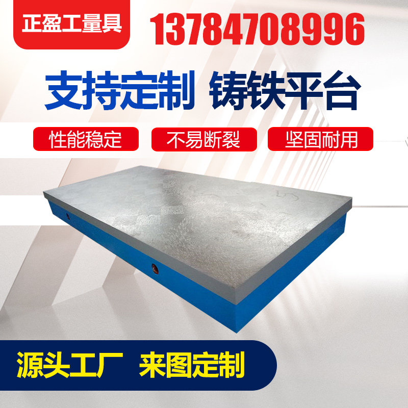 铸铁平台 t型槽焊接检测测量平板划线装配钳工工作台CNC加工中心