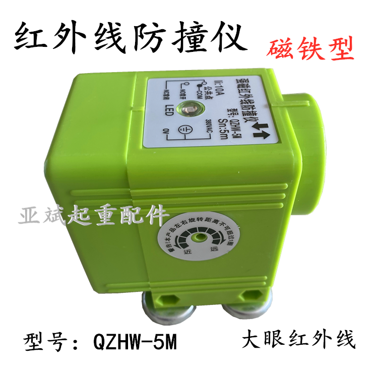 桥正红外线行程开关防撞