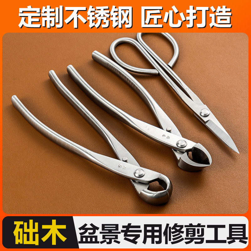 础木不锈钢球节剪球型钳枝剪刀叶芽修剪专业盆景造型制作专用工具,纺织面料/辅料/配套,服装加工设备,淘宝优惠券,粉丝福利购,淘宝优惠卷