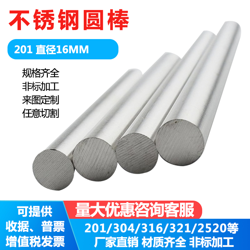 不锈钢棒实心光元圆直条