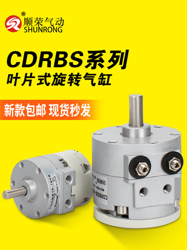 顺荣叶片式旋转气缸度角