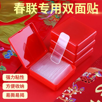 贴对联专用双面胶高粘度