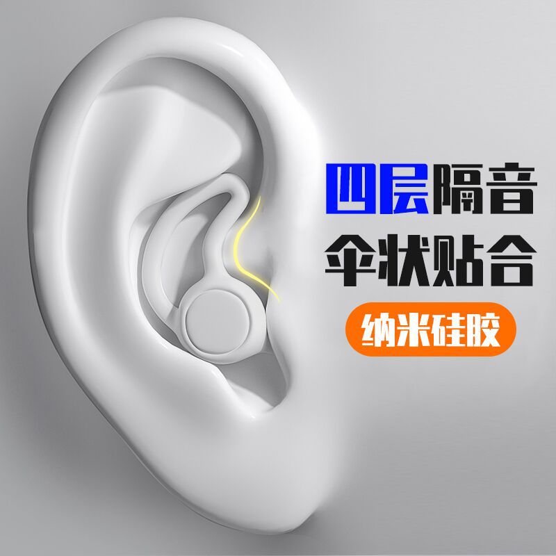 硅胶耳塞睡眠觉专用超级