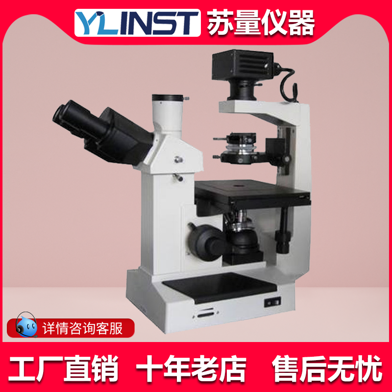 上海光学五厂37XB 倒置生物显微镜加软件//三目生物显微镜包邮