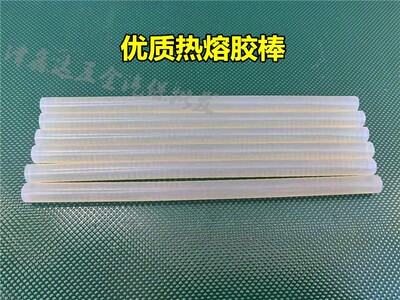 热熔胶棒 胶条 中胶棒 diy动手工具热容胶 11MM直径 17 20厘米长