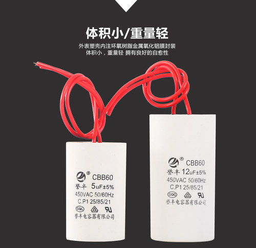 CBB60 水泵电机启动运转电容器6/8/10/12/16/20/25/30/35/40/50UF