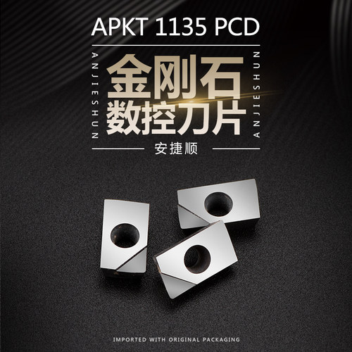 金刚石钻刀片铝用淬火钢