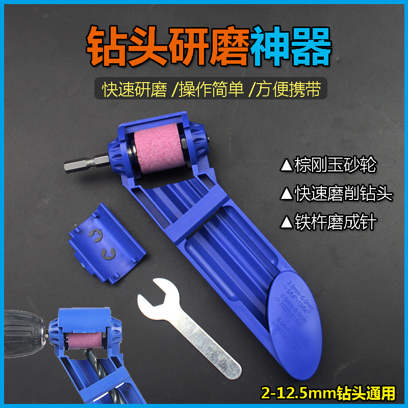 磨钻头神器麻花打万能研