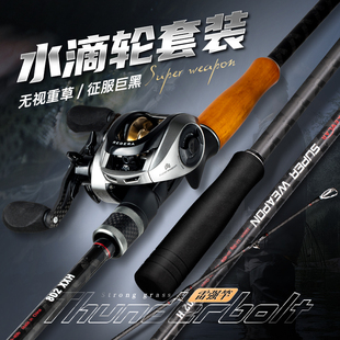 雷强竿碳素套装打黑路亚竿xxh重雷轻雷中雷远投杆枪柄水滴轮全套