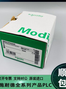 议价BMXCPS3020 M340电源模块32W,24VDC-48VDC输入