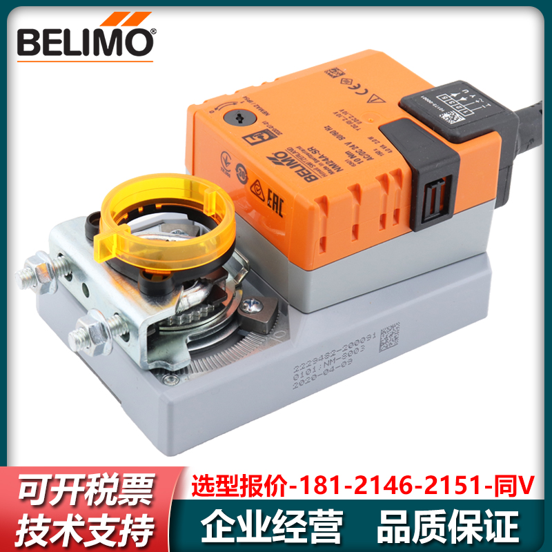 搏力谋NM24A-SR/NMU24-SR/NMU230-SR NM24A-S 电动风阀执行器