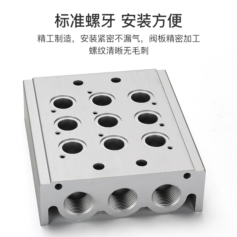 SMC型SY电磁阀底座汇流板SS5Y9-1F2F3F4F5F6F7F8F9F10F11F12F阀座