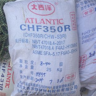 大西洋埋弧焊剂CHF350/350R/107A/431/431R/600/601A/71H/91/603
