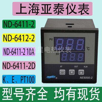 ND-6000-2ND-6411-2-2D上海亚泰智能温控器固态继电器PID96*96数