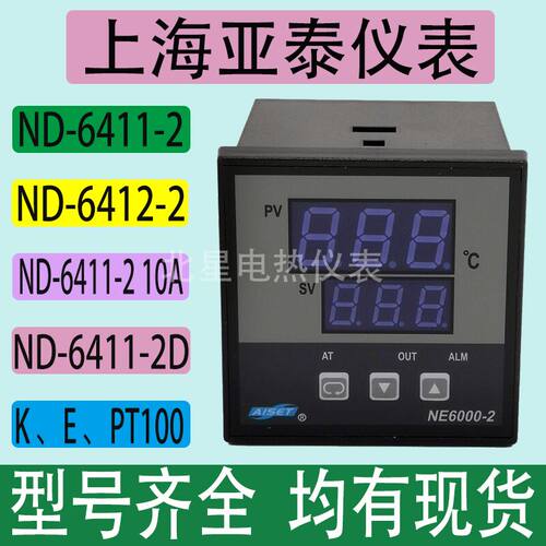 ND-6000-2ND-6411-2-2D上海亚泰智能温控器固态继电器PID96*96数