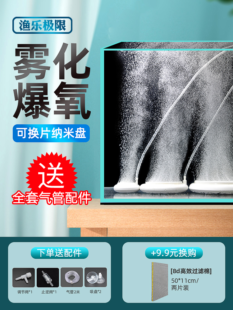 纳米气盘氧鱼缸爆增泡石