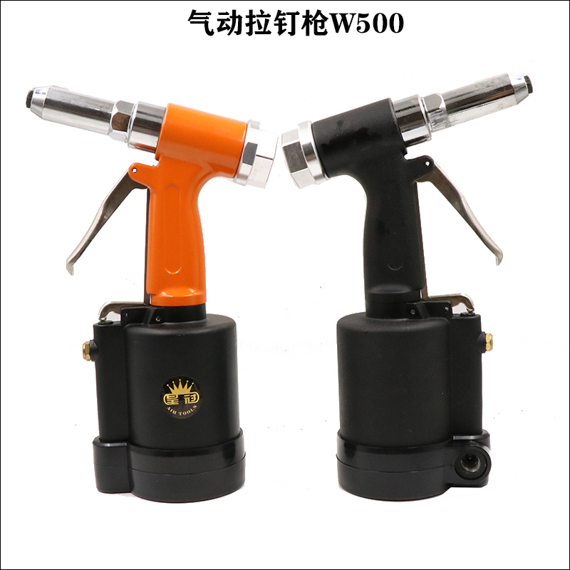 W500 工业级气动铆钉枪拉钉枪拉铆钉抢拉铆抢抽芯铆钉机气动工具