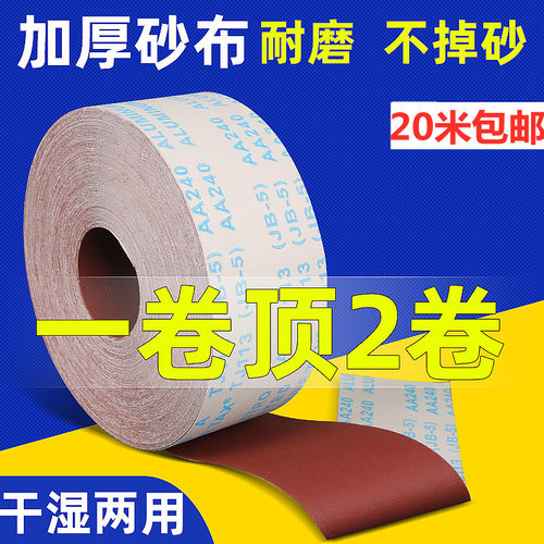 软布砂带卷纸寸打磨木工