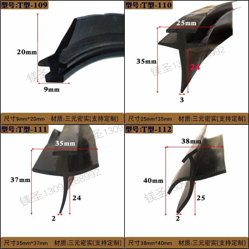 三元乙丙耐高温老化防紫