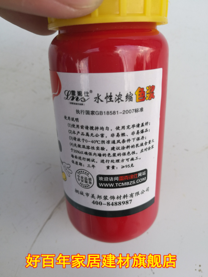 雷克涂仕水性浓缩色浆乳