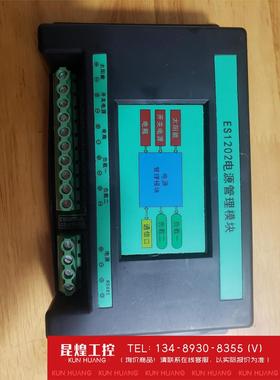 询价！电源管理模块 电源管理器 ES1202电源管理模块