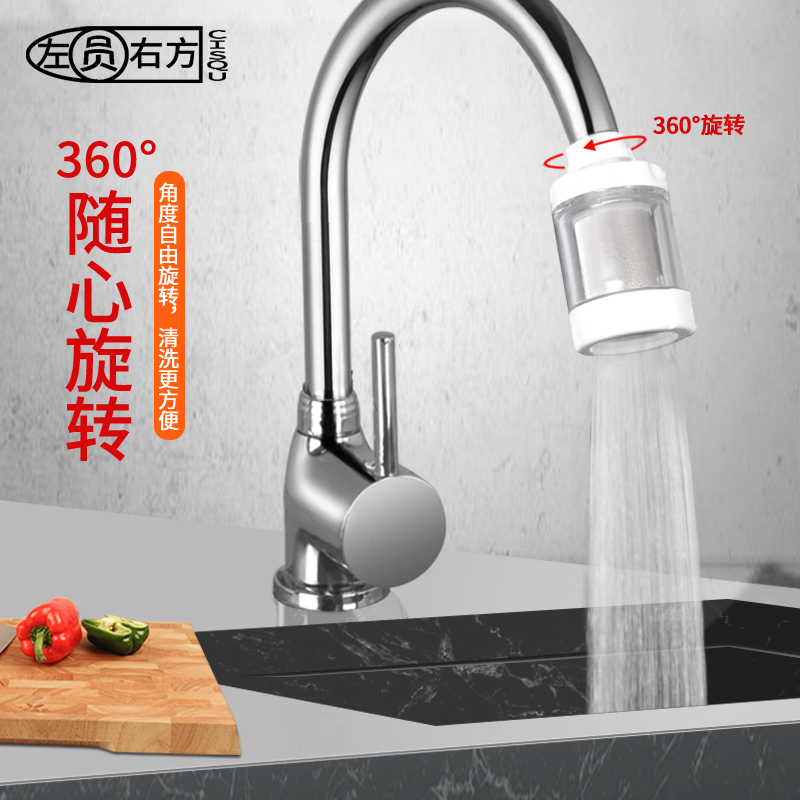 水龙头过滤器厨房自来前