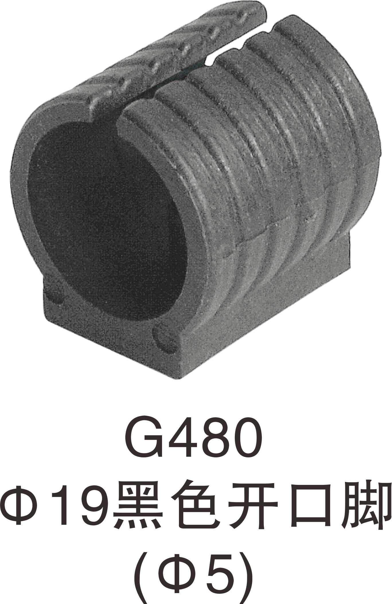 深蓝橡塑钢管圆夹卡扣办