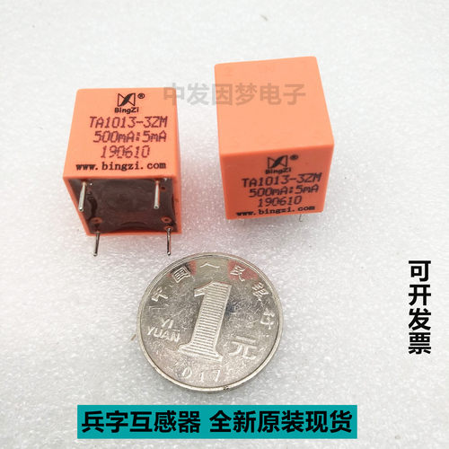 交流电流互感器TA1013-1ZM/TA1013-2ZM/TA1013-3ZM 北京创四方