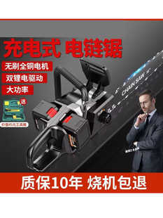 单手电链锯家用小型手持无线电动锂电户外伐木电锯 德国进口充电式