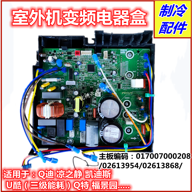 适用于格力变频空调外机